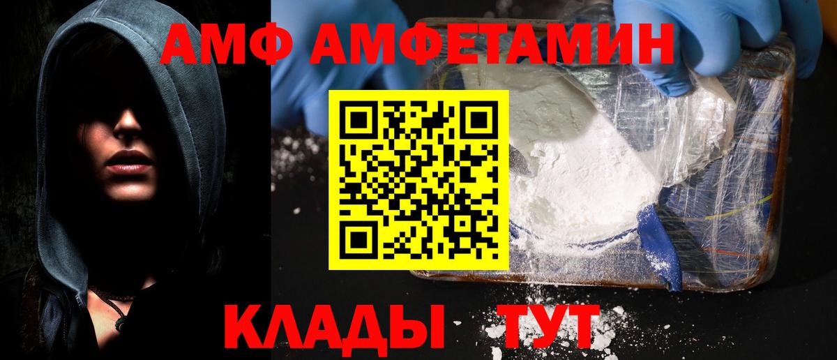 Амфетамин Premium  Амфетамин  АМФ  Вход с VPN  Крымск 
