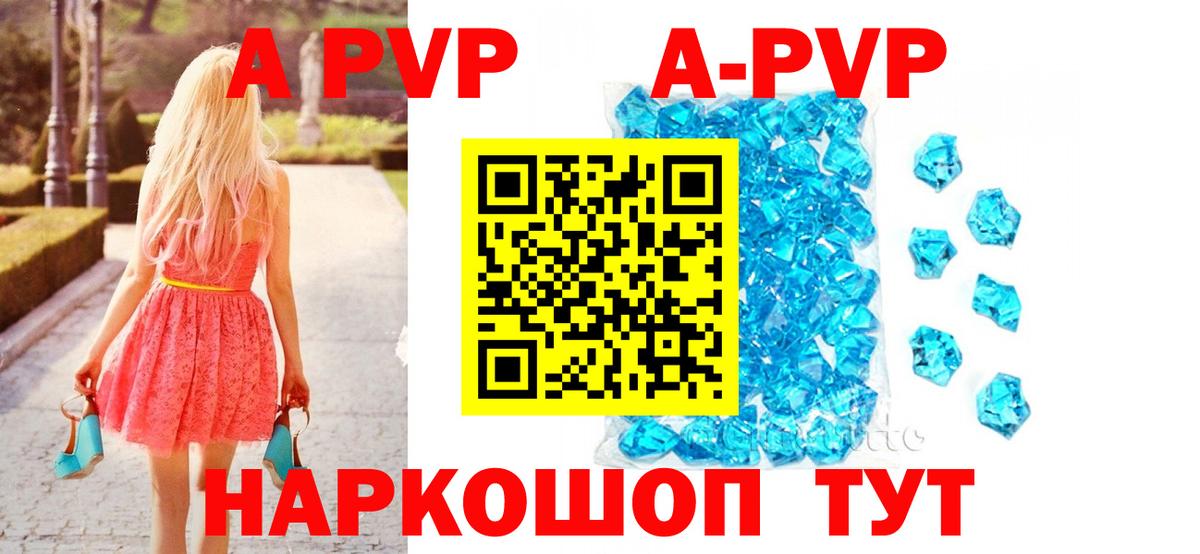 Alpha-PVP VHQ Крымск