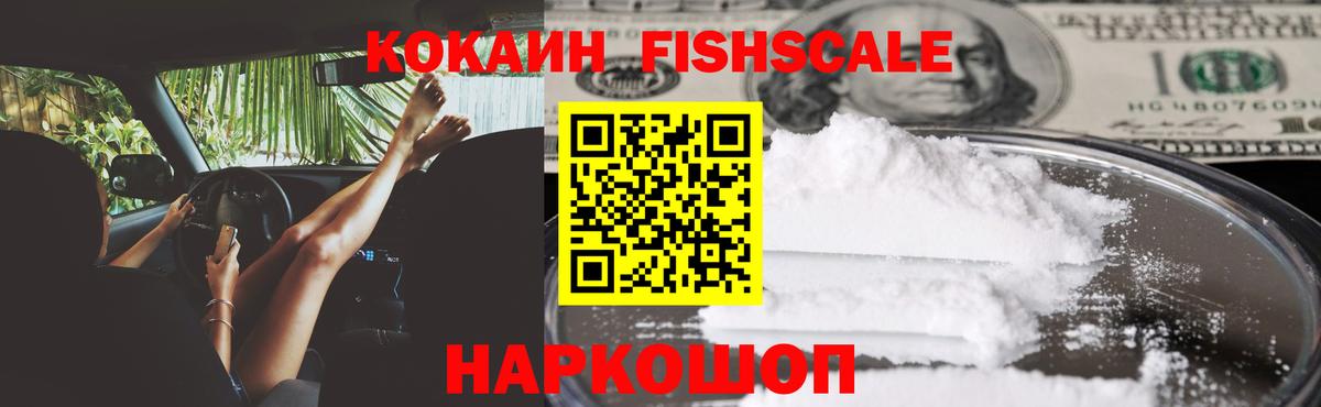 Крымск  Cocaine Перу  COCAIN Боливия  Вход с VPN 