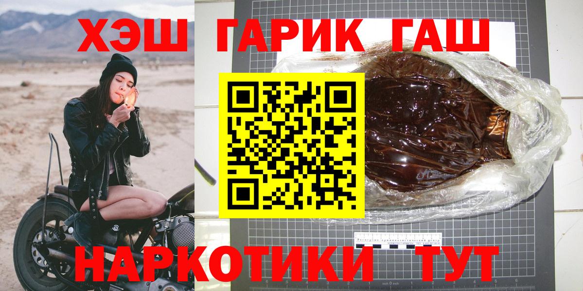 ГАШ хэш  Вход с VPN  Гашиш ice o lator  Крымск 
