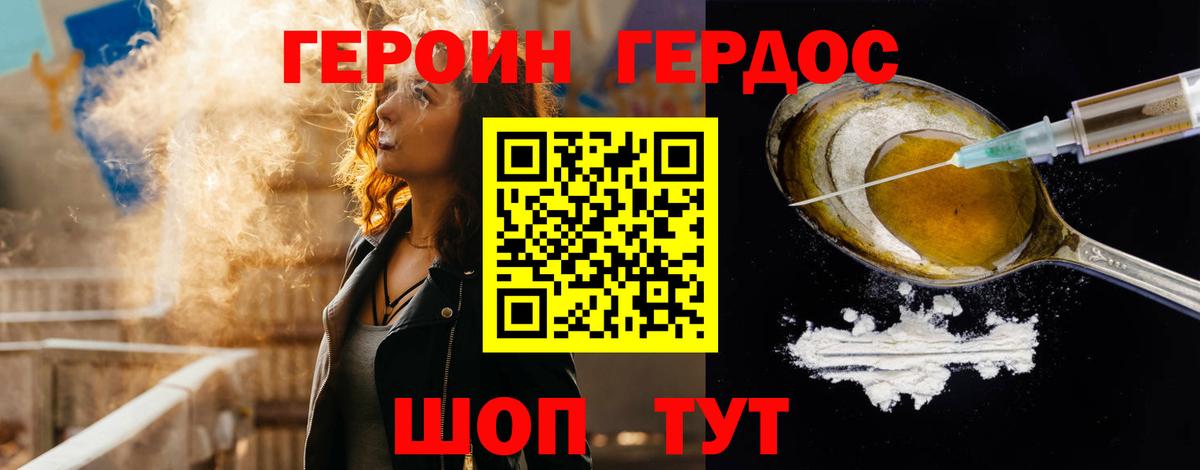 Крымск  ГЕРОИН  Вход с VPN  Героин Афган 