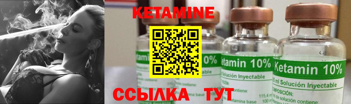 Крымск  КЕТАМИН VHQ  ссылка на мегу ТОР  Вход с VPN 