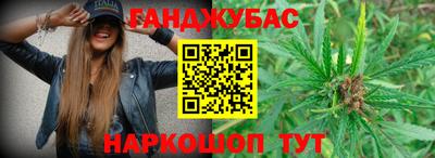 гашишное масло Конаково
