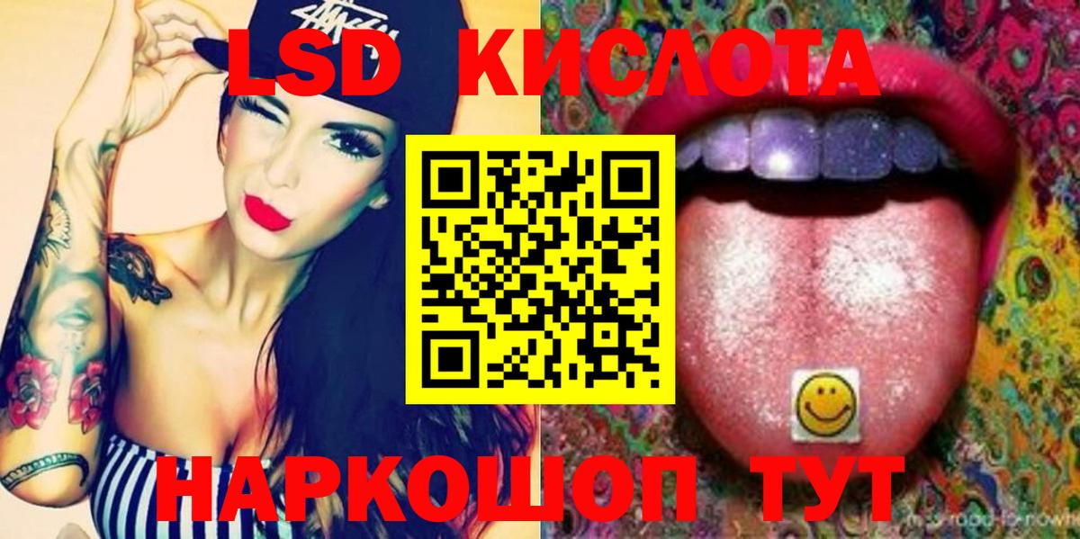 Крымск  ЛСД экстази кислота  Вход с VPN  LSD-25 экстази кислота 