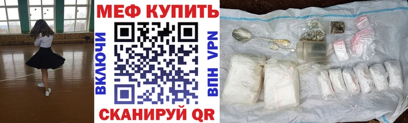 МЕФ VHQ  Крымск 