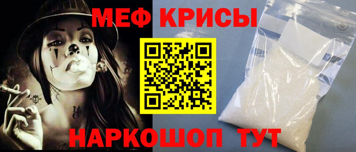Амфетамин Крымск