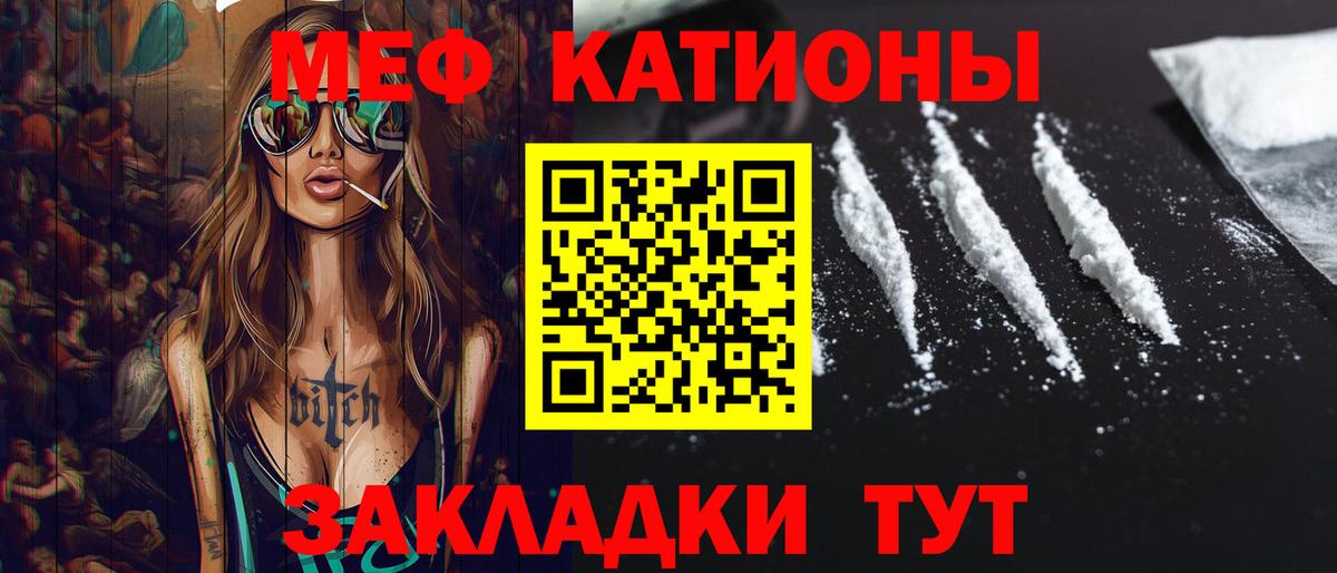 Меф кристаллы Крымск