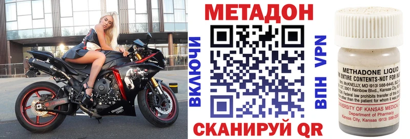 Метадон белоснежный  что такое наркотик  Крымск 