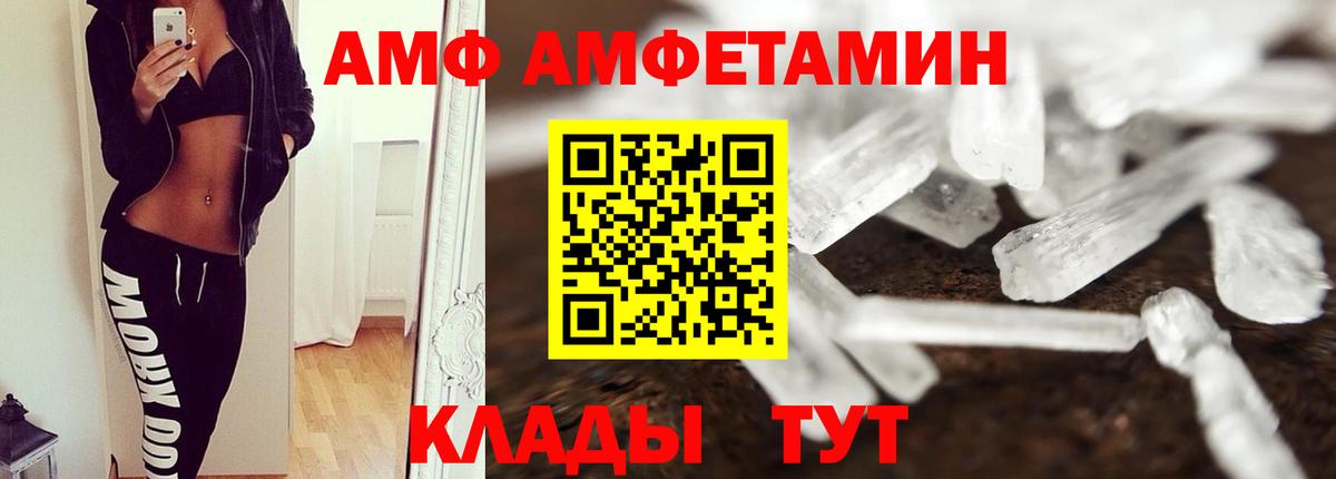 Метамфетамин Methamphetamine  Вход с VPN  Крымск 
