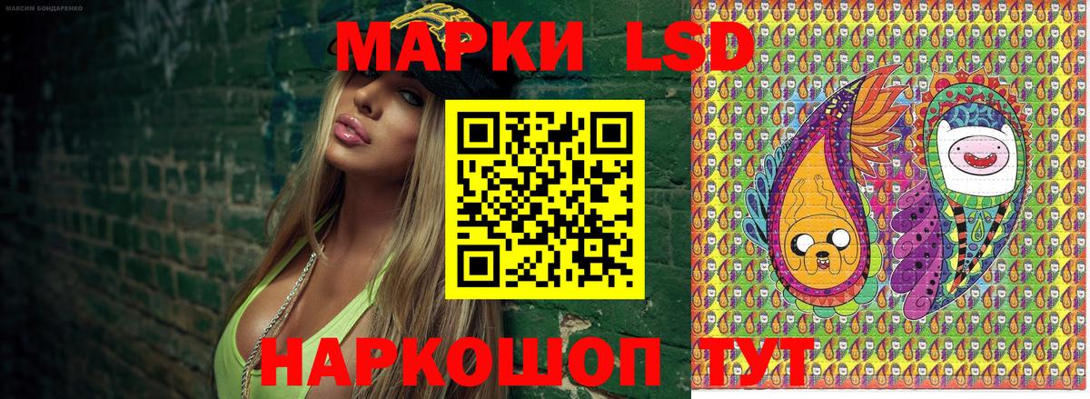 Крымск  Наркотические марки 1,5мг  Вход с VPN 