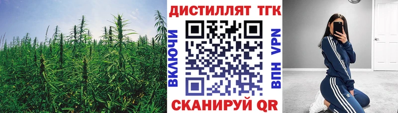 где купить наркотик Крымск Дистиллят ТГК Wax