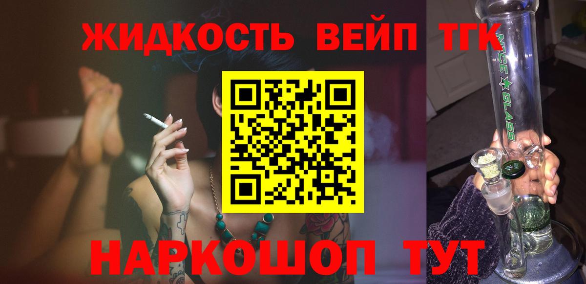 Крымск  ТГК Wax  Вход с VPN 