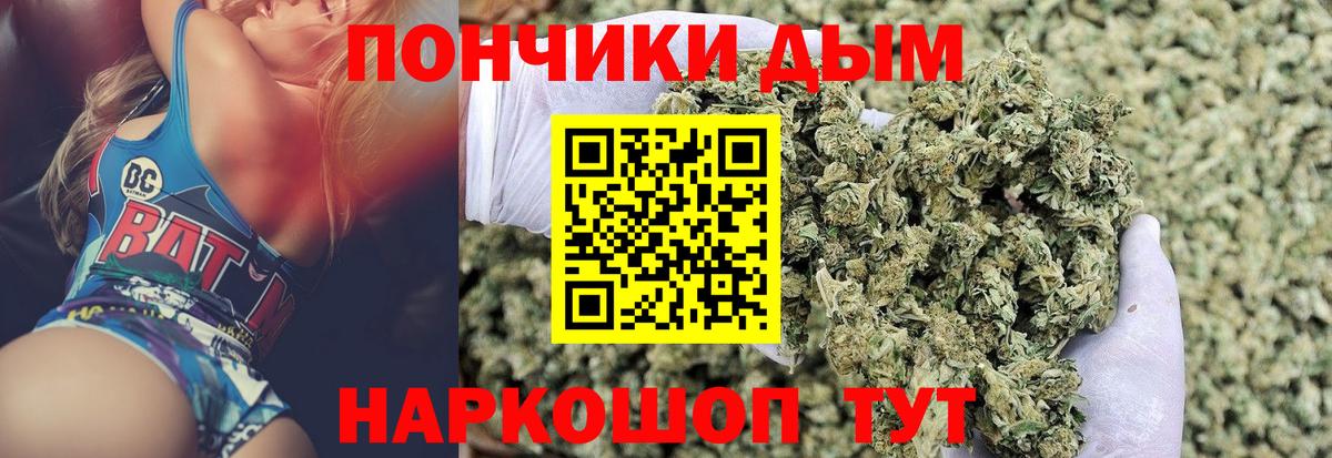 Каннабис THC 21% Крымск